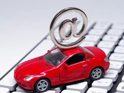 高开汽车抵押贷款和汽车消费贷款有什么区别